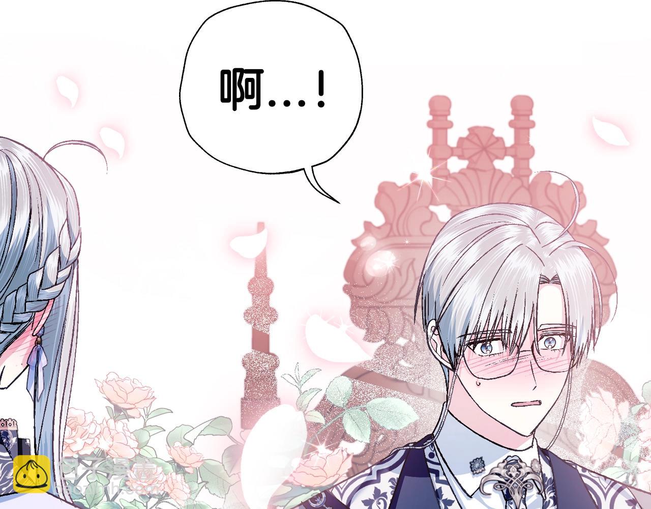 爸，這個婚我不結！ - 第82話 契約真相(4/6) - 7