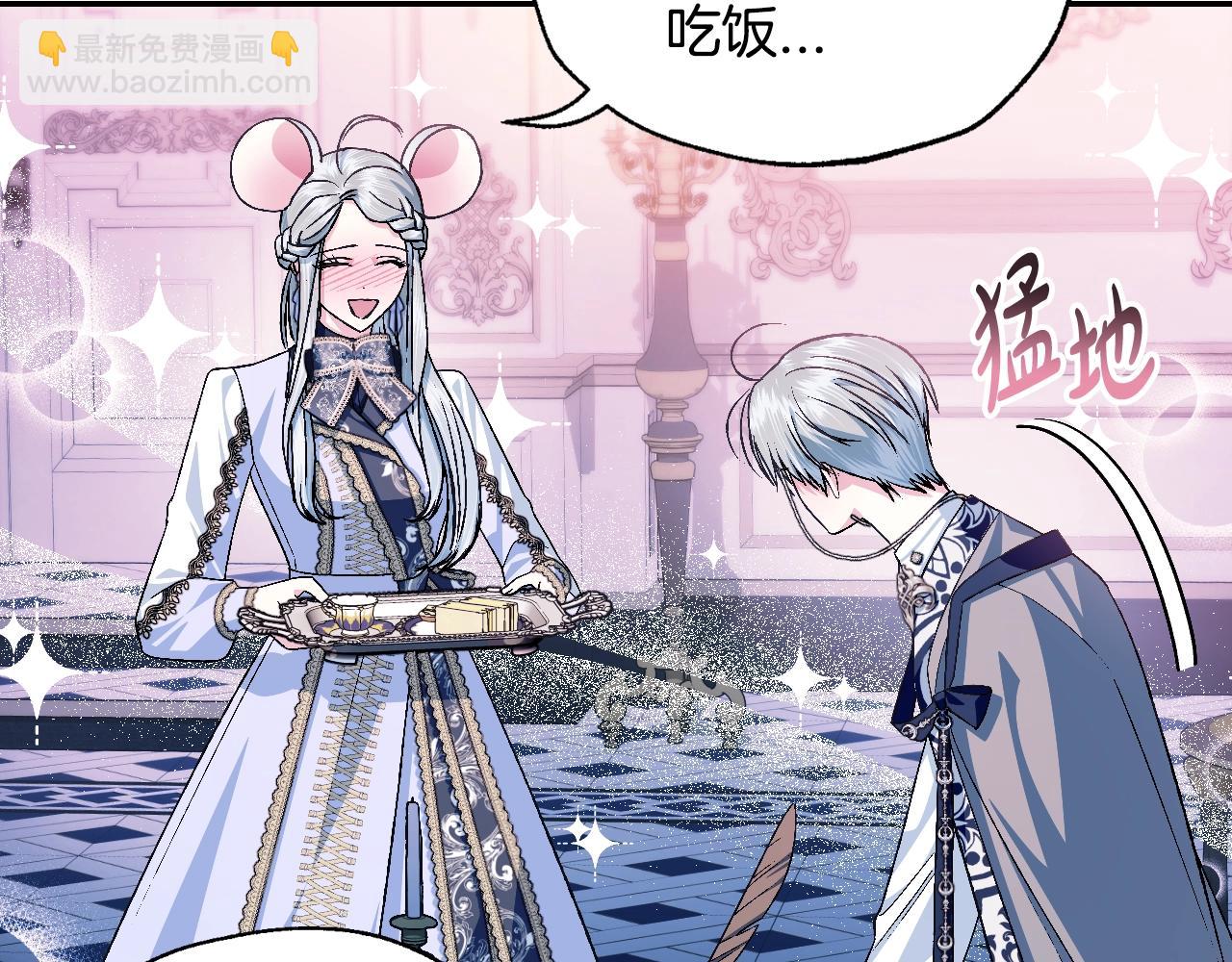 爸，這個婚我不結！ - 第82話 契約真相(4/6) - 2