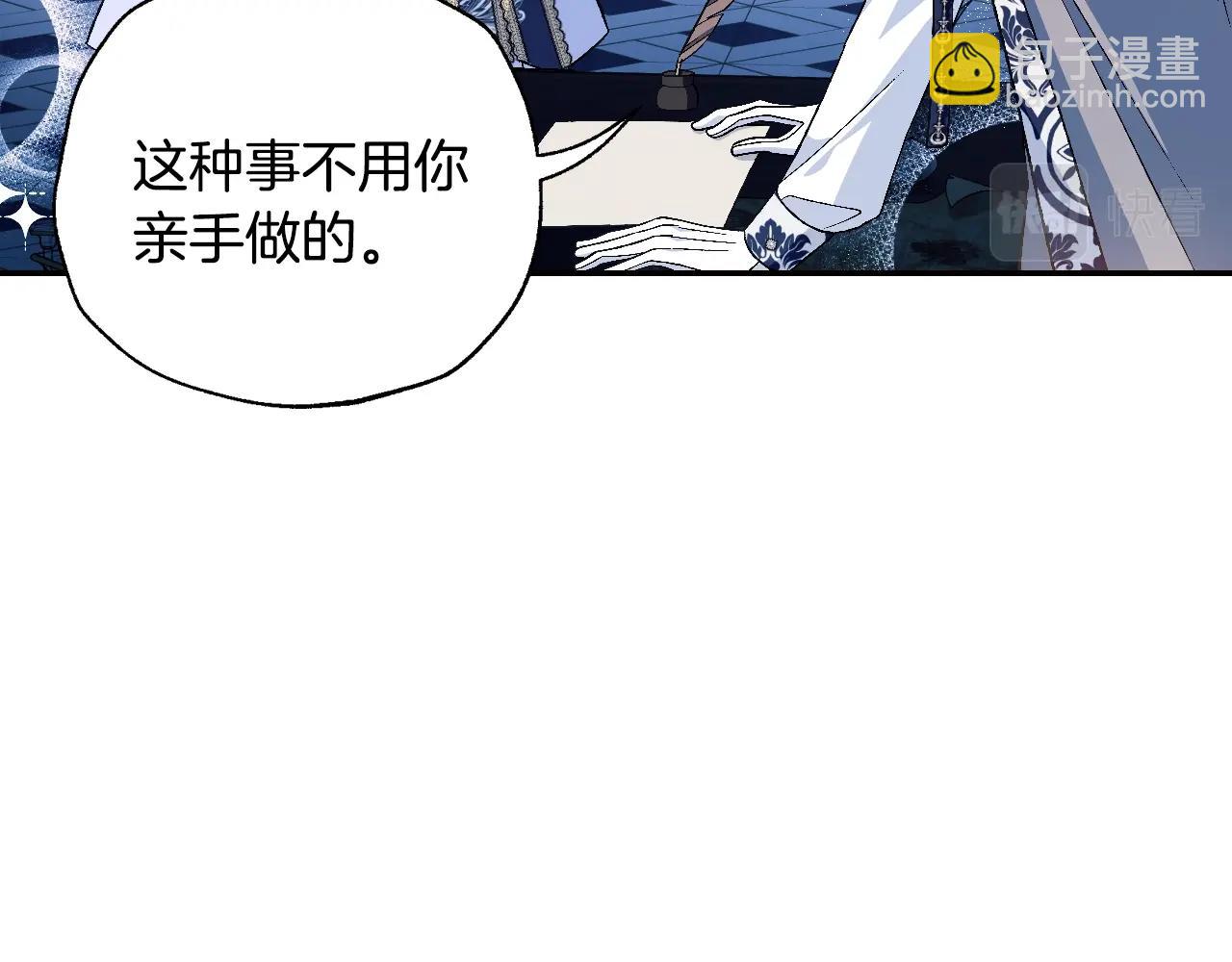 爸，這個婚我不結！ - 第82話 契約真相(4/6) - 3