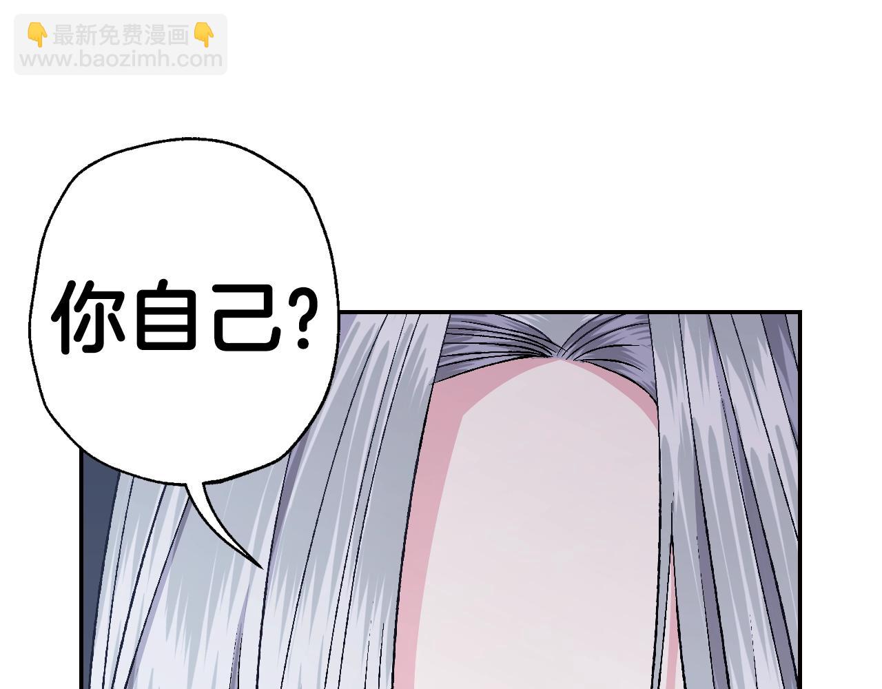 爸，這個婚我不結！ - 第82話 契約真相(5/6) - 7