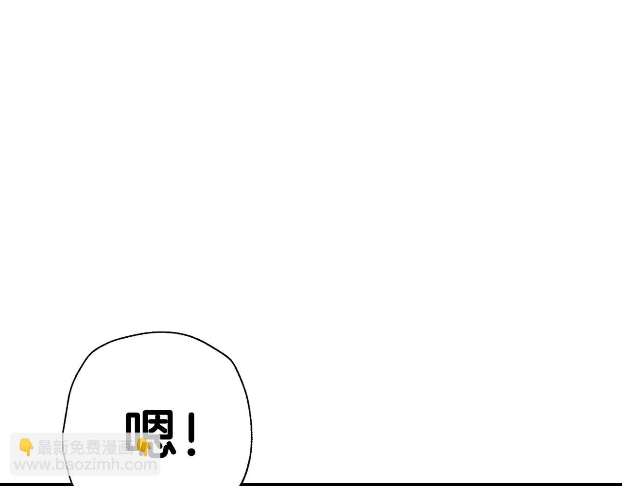 爸，這個婚我不結！ - 第82話 契約真相(5/6) - 2