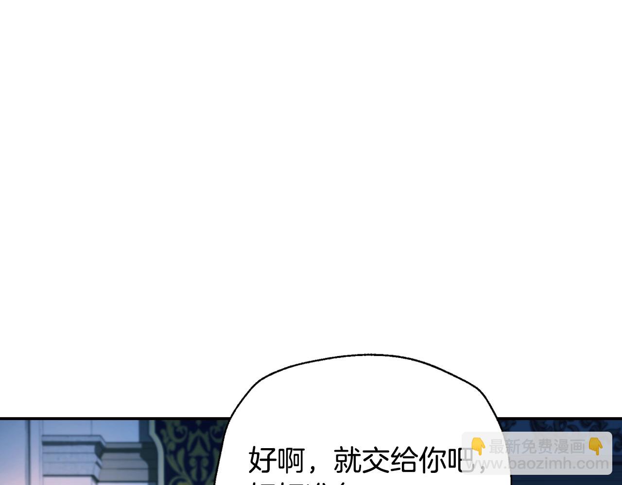 爸，這個婚我不結！ - 第82話 契約真相(5/6) - 1