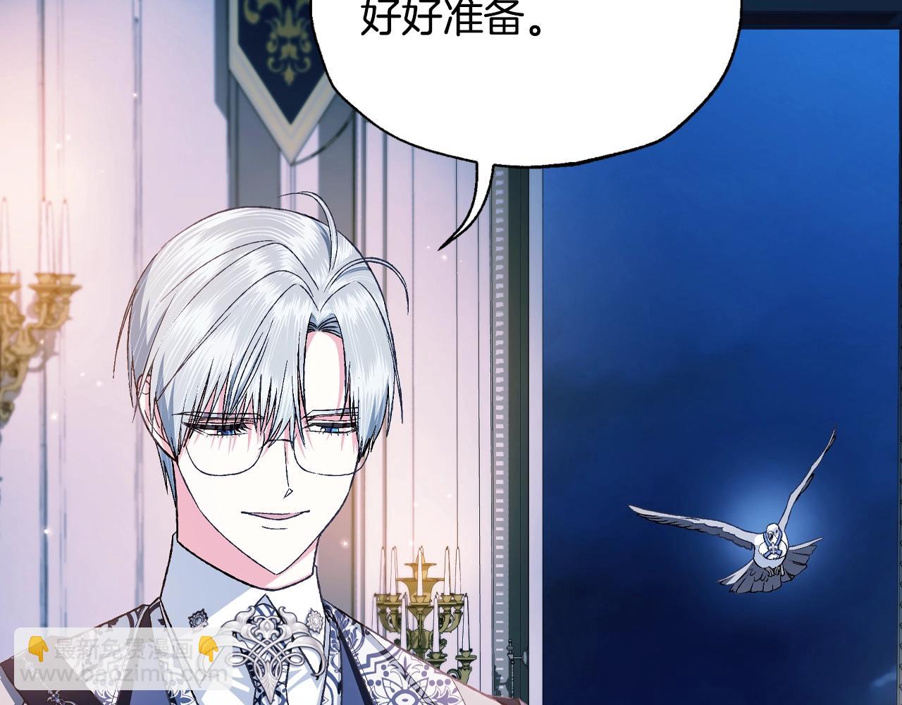 爸，這個婚我不結！ - 第82話 契約真相(5/6) - 2