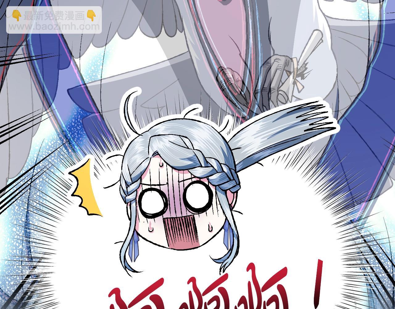 爸，這個婚我不結！ - 第82話 契約真相(5/6) - 6