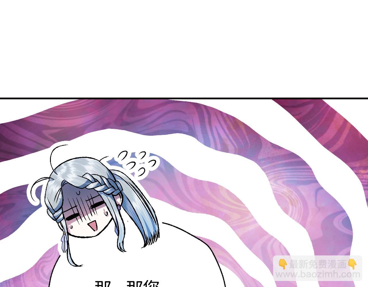 爸，這個婚我不結！ - 第82話 契約真相(5/6) - 8