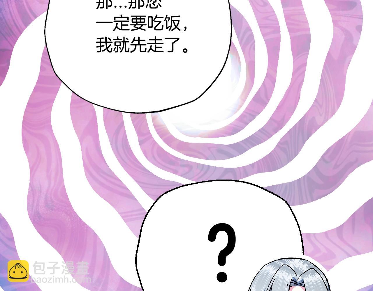 爸，這個婚我不結！ - 第82話 契約真相(5/6) - 1