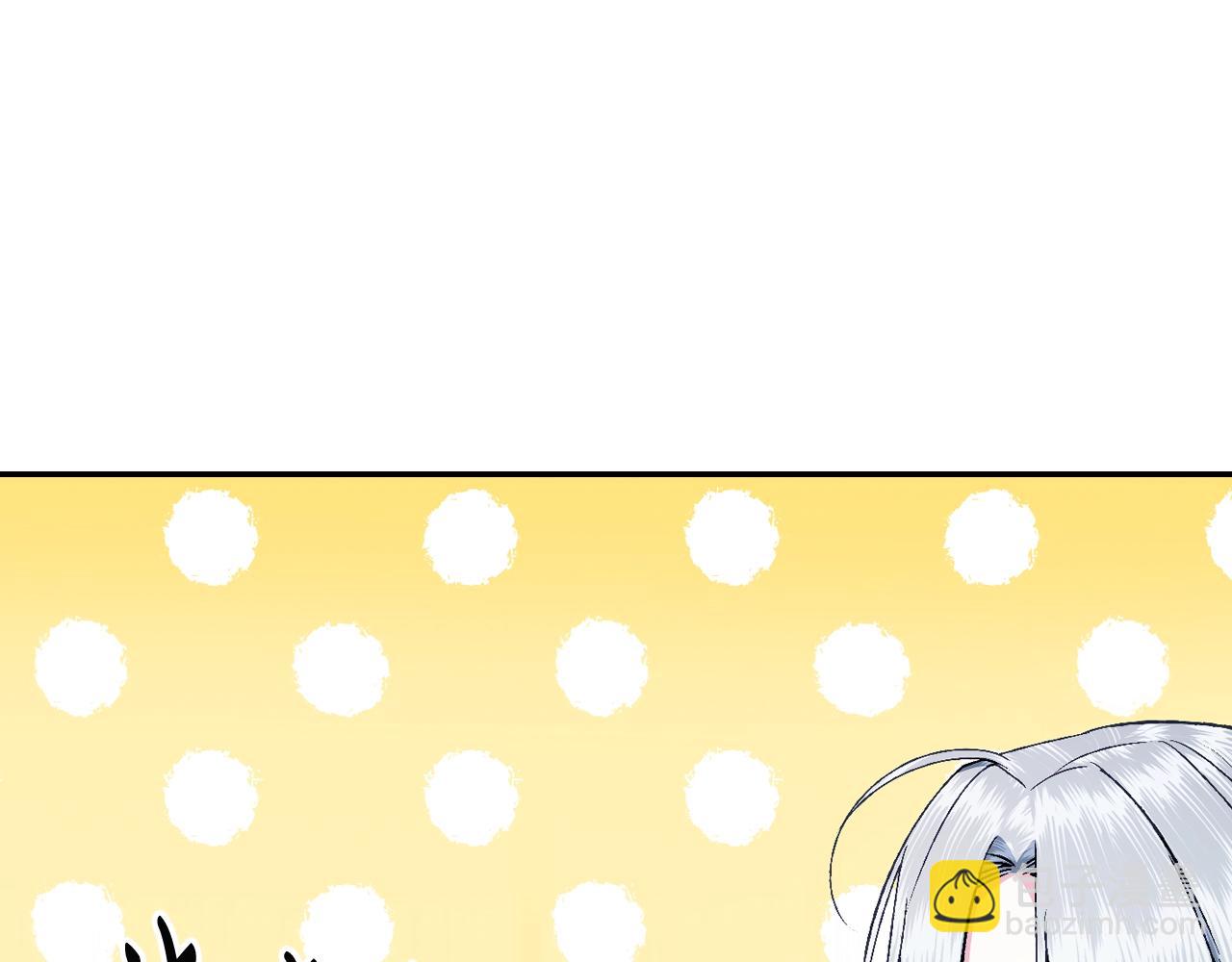 爸，這個婚我不結！ - 第82話 契約真相(5/6) - 3