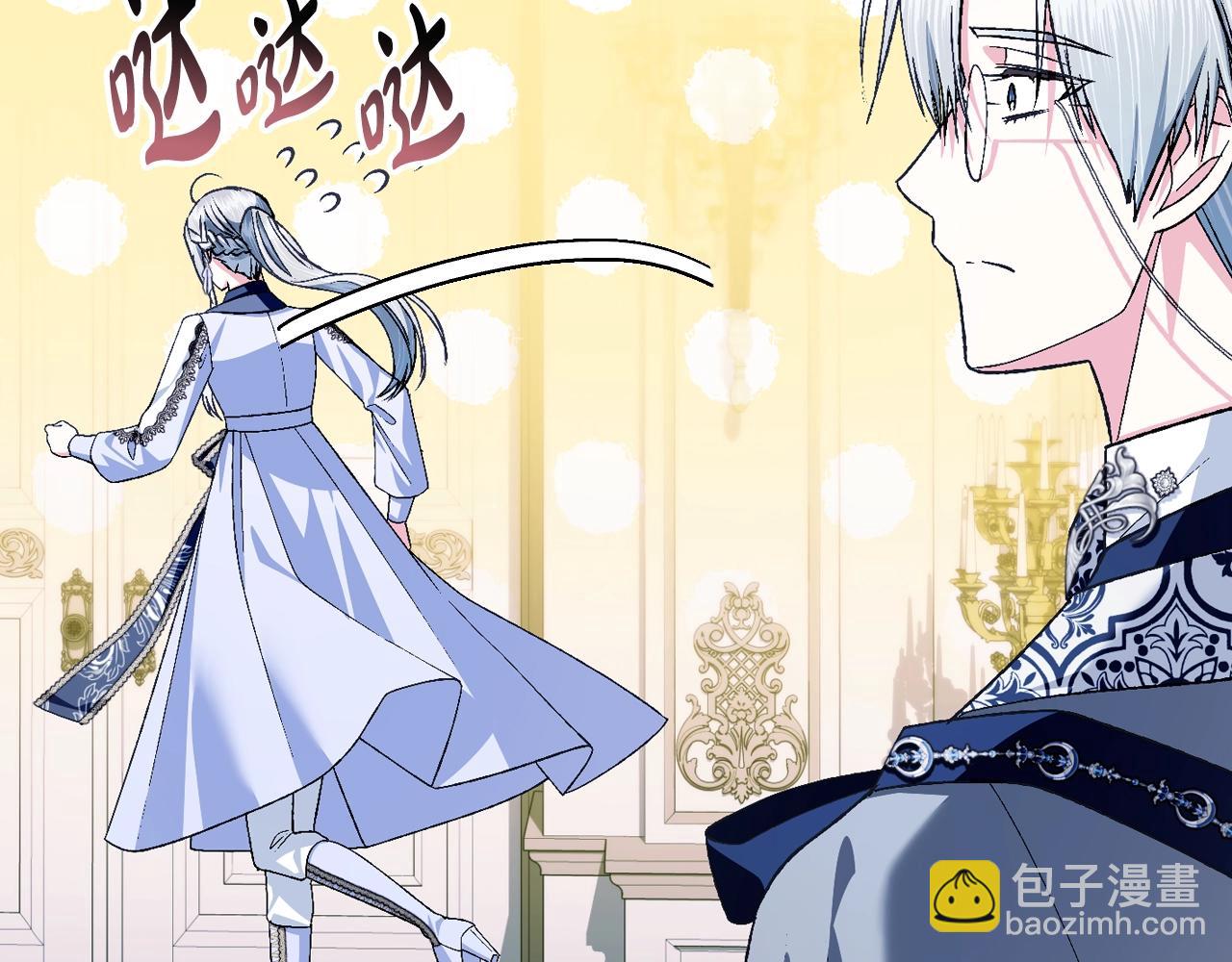 爸，這個婚我不結！ - 第82話 契約真相(5/6) - 4