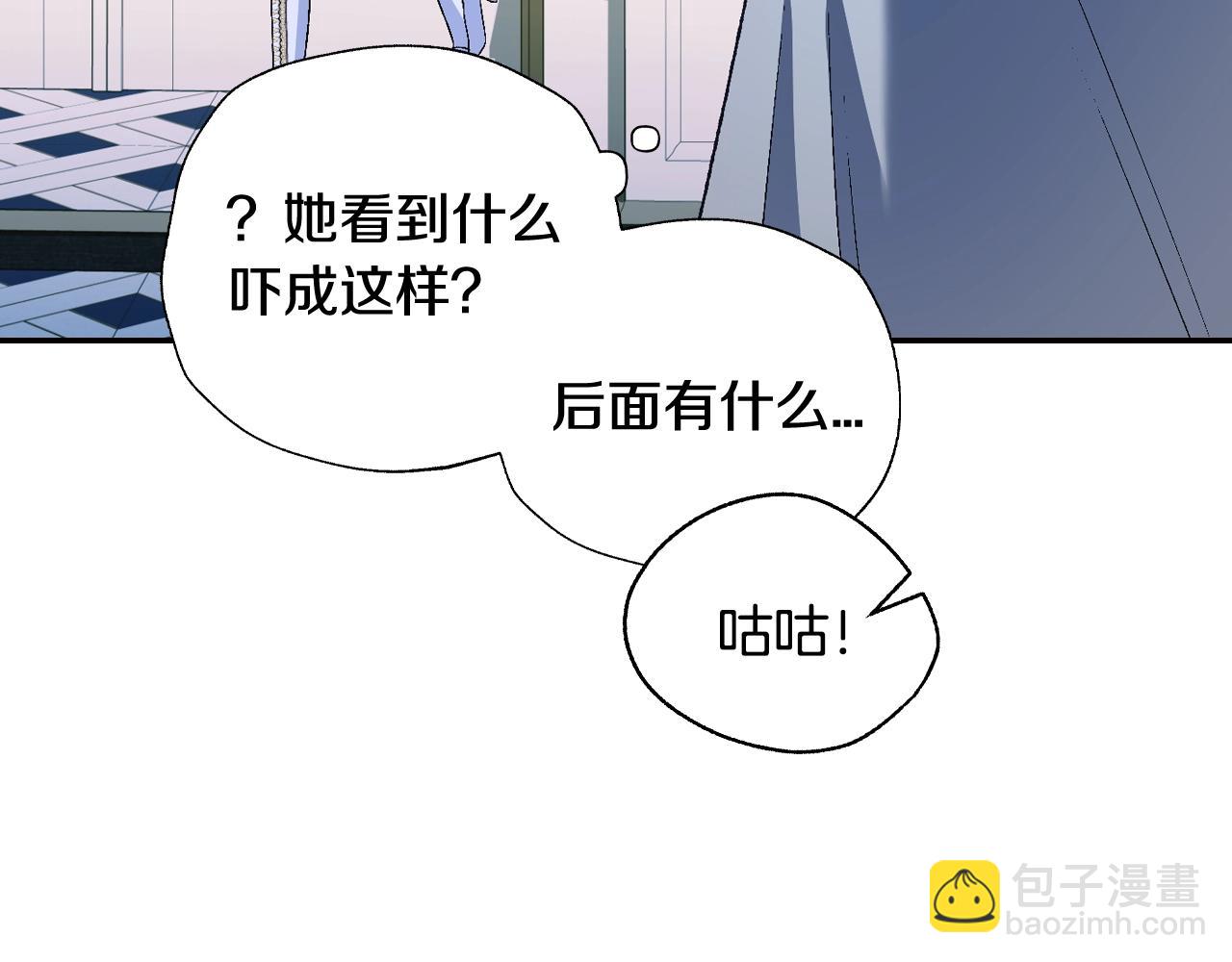 爸，這個婚我不結！ - 第82話 契約真相(5/6) - 5