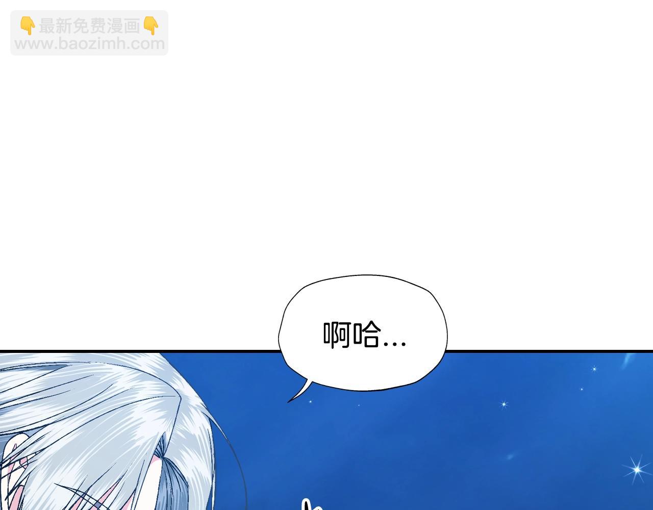 爸，這個婚我不結！ - 第82話 契約真相(5/6) - 6