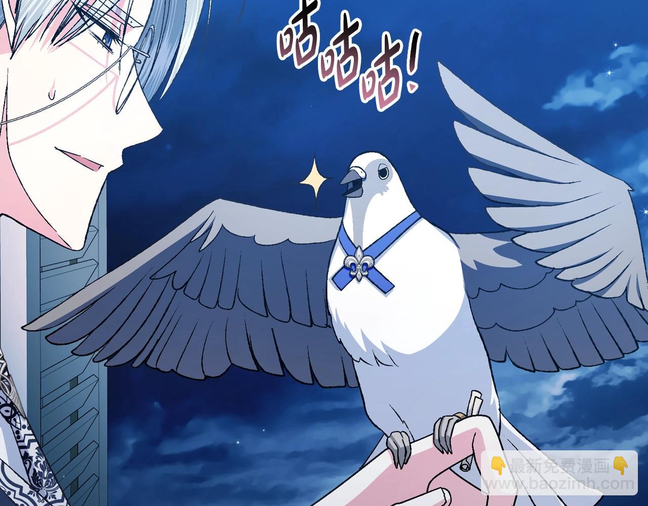 爸，這個婚我不結！ - 第82話 契約真相(5/6) - 7