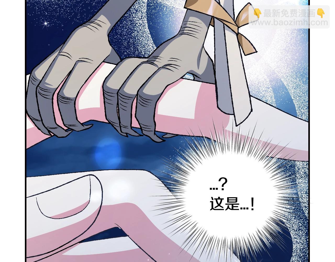 爸，這個婚我不結！ - 第82話 契約真相(5/6) - 2