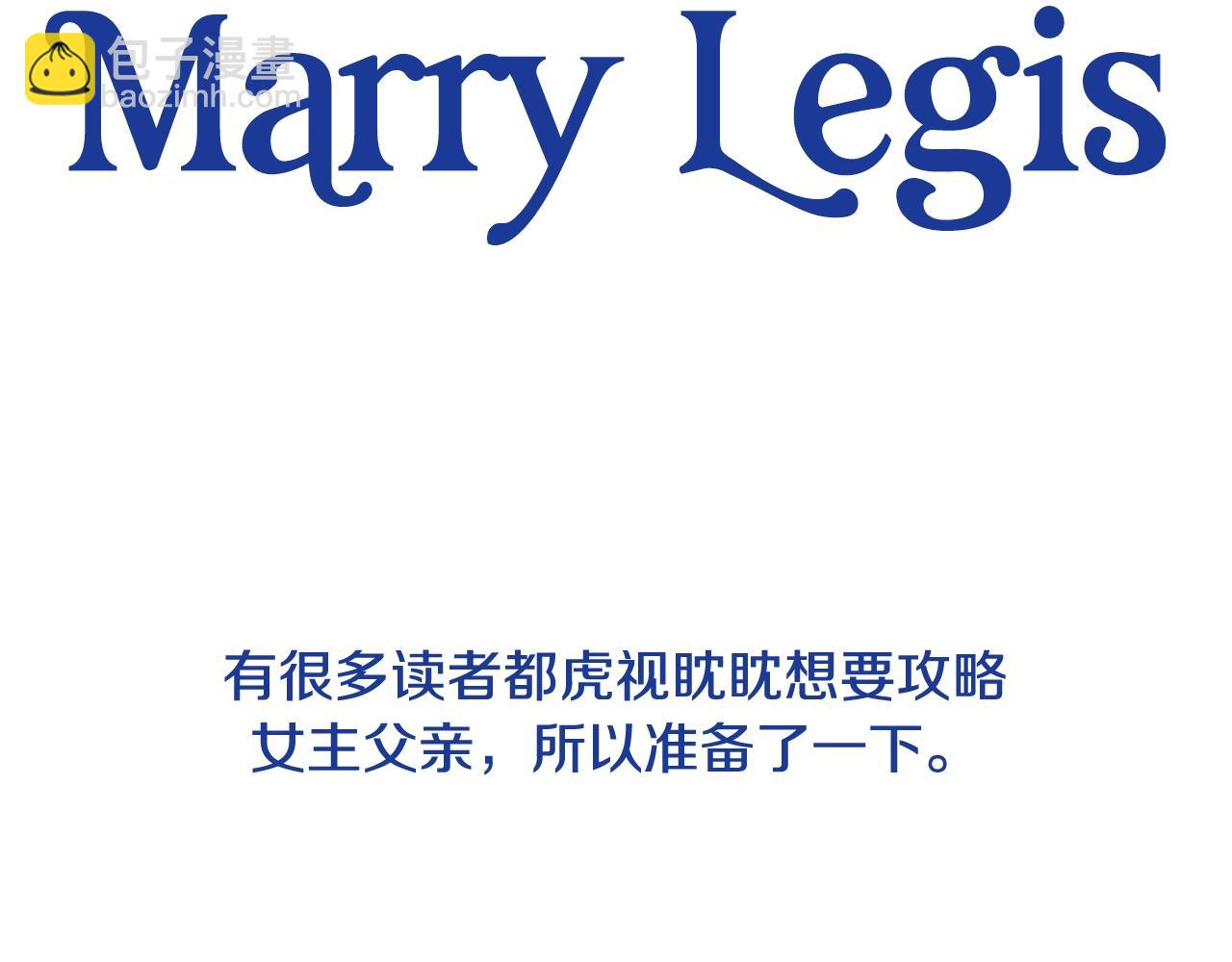 爸，這個婚我不結！ - 第82話 契約真相(5/6) - 1