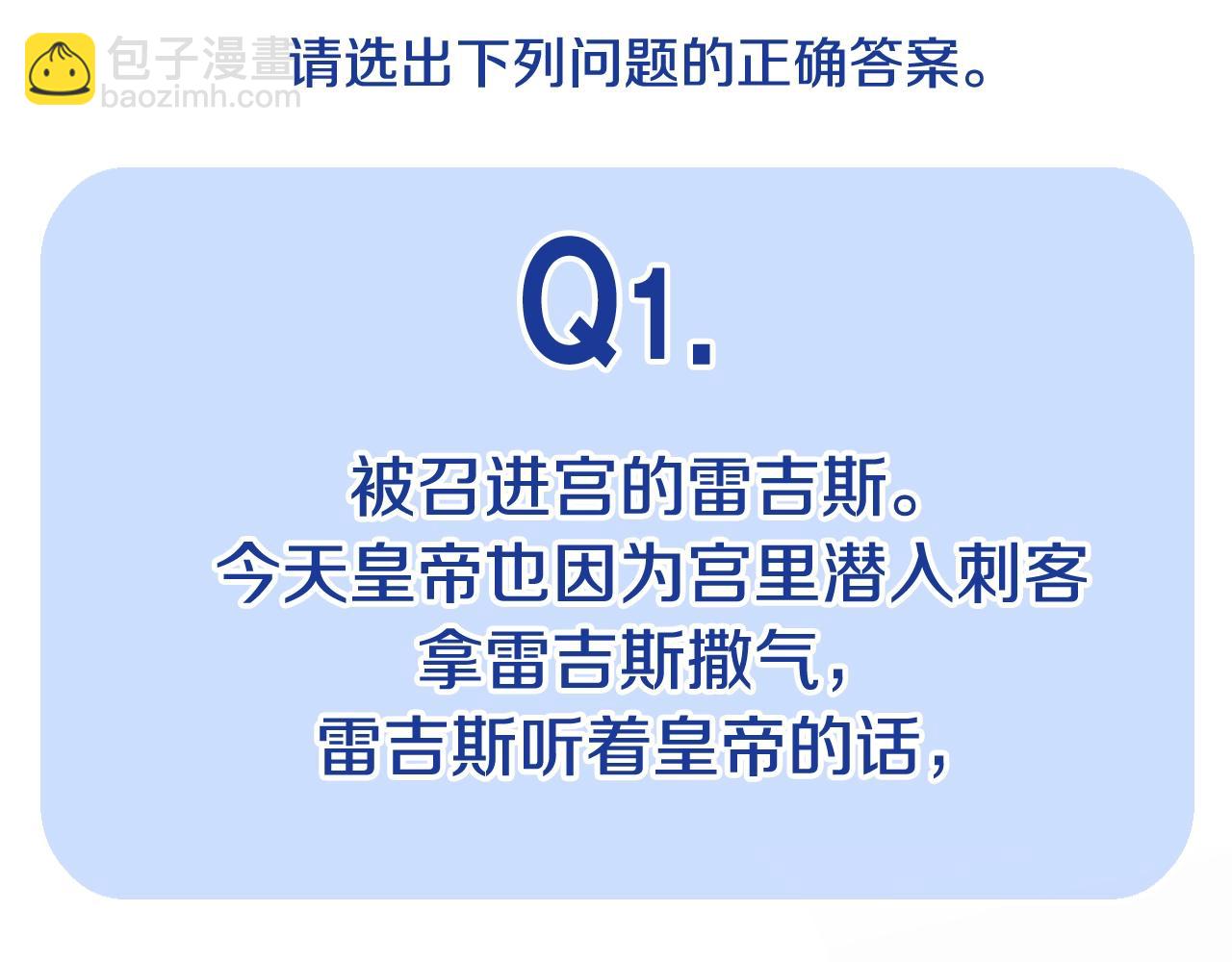 爸，這個婚我不結！ - 第82話 契約真相(5/6) - 3