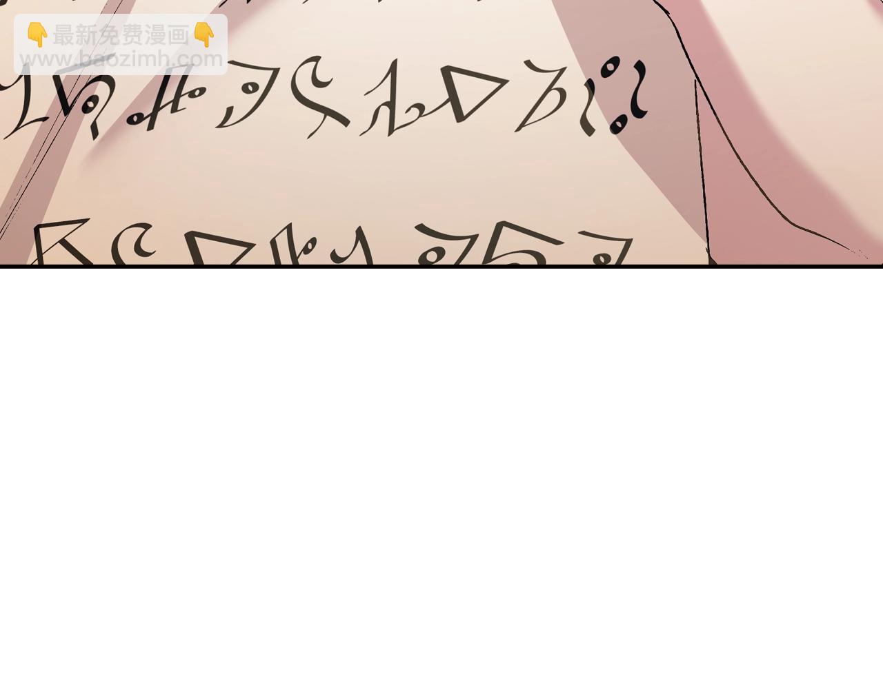 爸，這個婚我不結！ - 第82話 契約真相(1/6) - 8