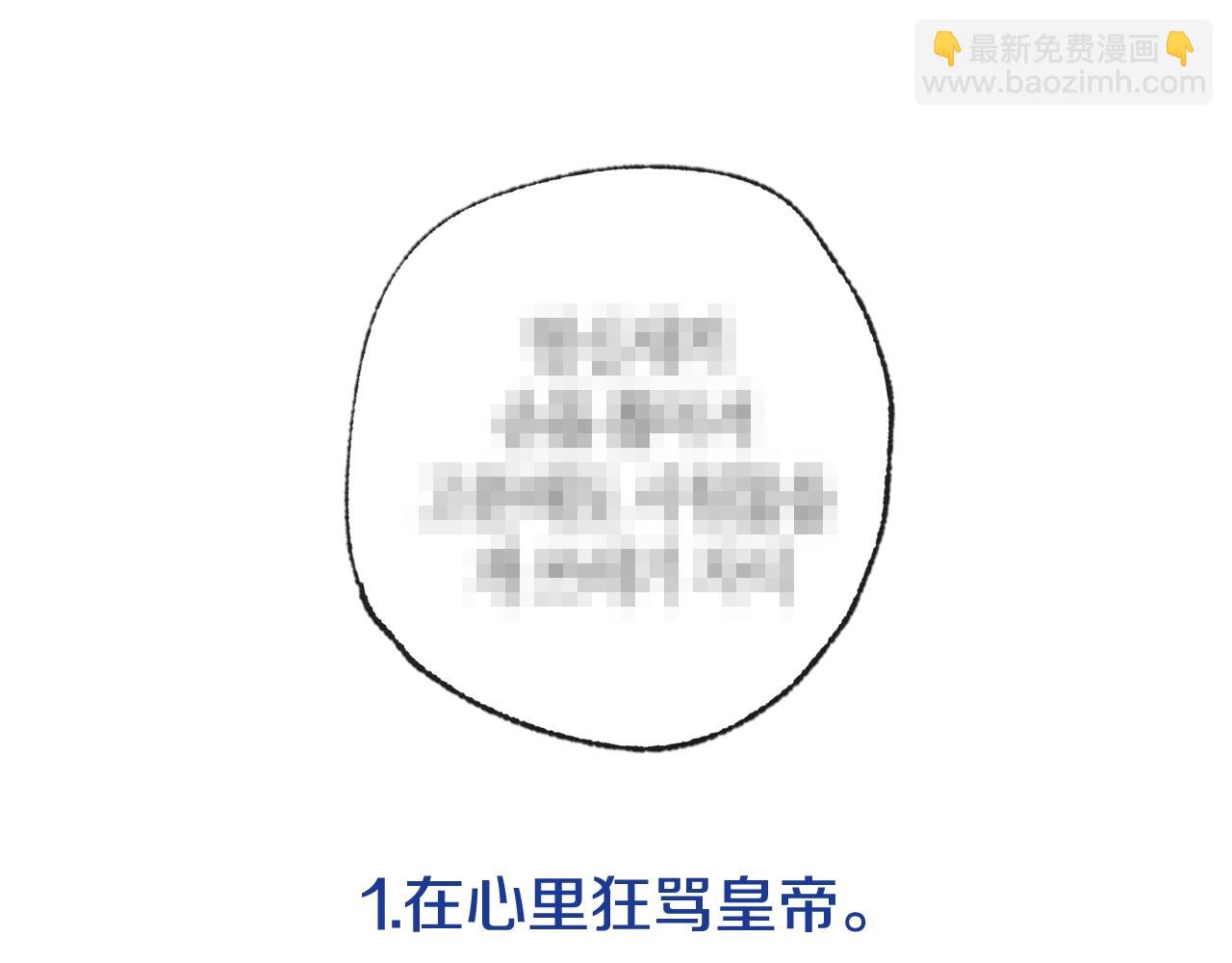 爸，這個婚我不結！ - 第82話 契約真相(5/6) - 6