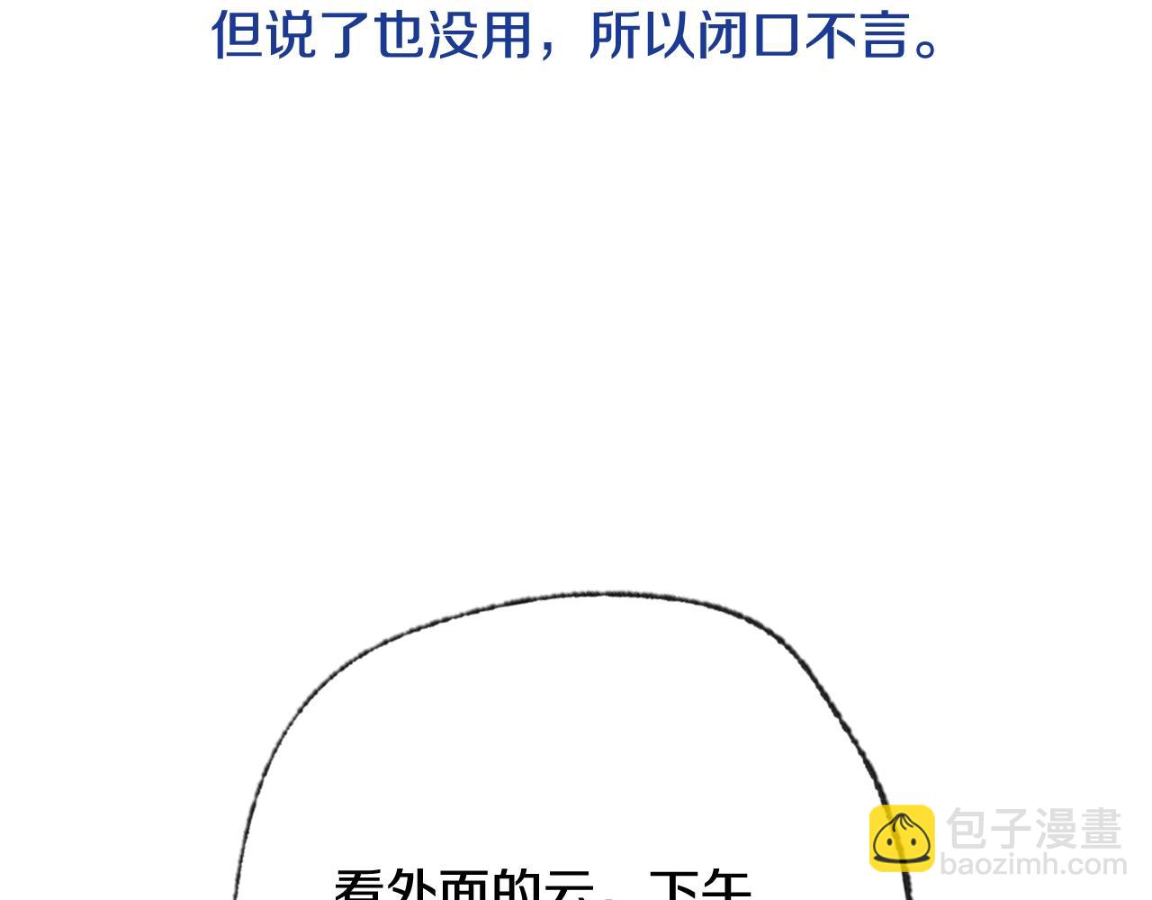 爸，這個婚我不結！ - 第82話 契約真相(5/6) - 2
