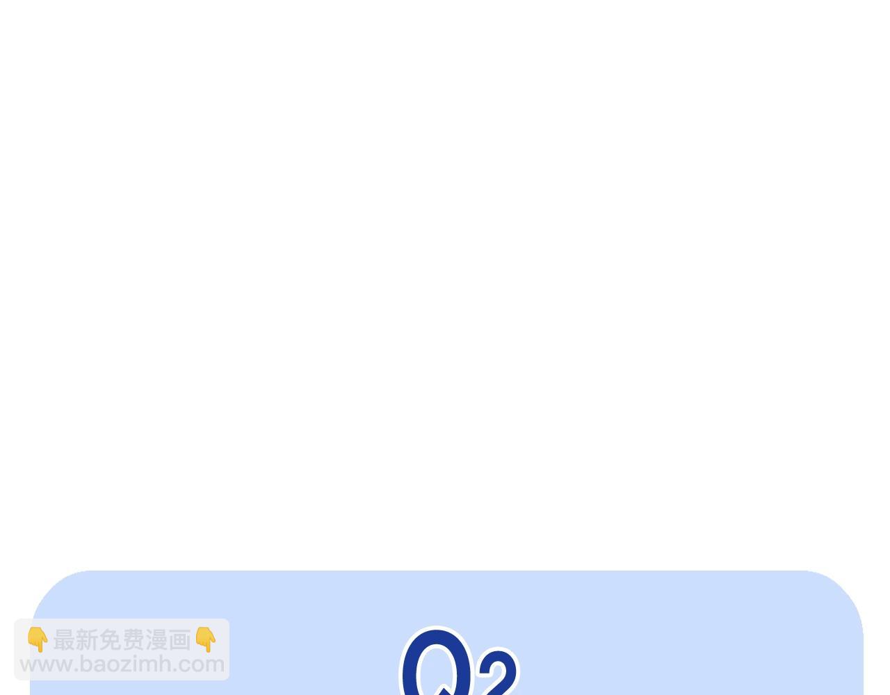 爸，這個婚我不結！ - 第82話 契約真相(5/6) - 4