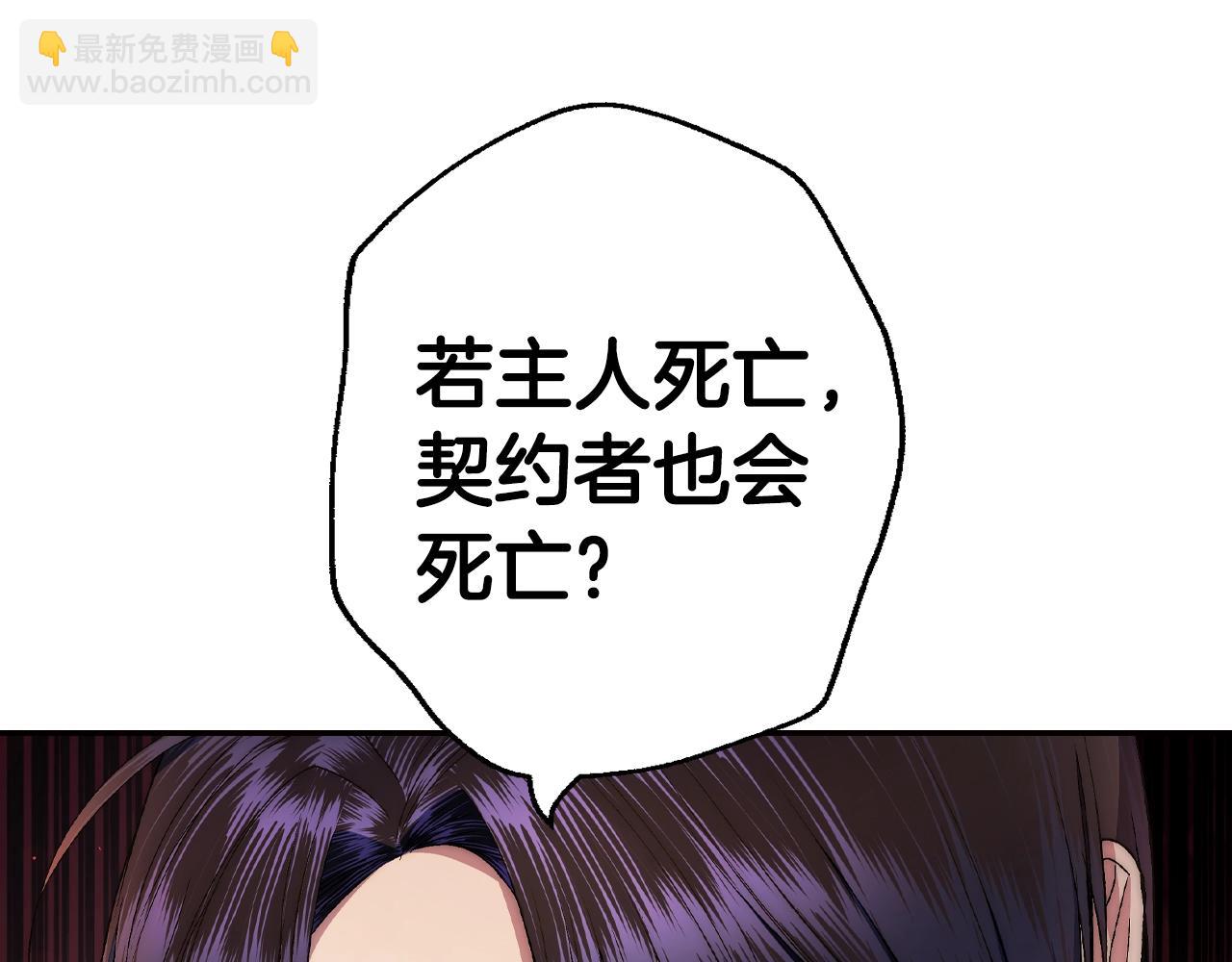 爸，這個婚我不結！ - 第82話 契約真相(1/6) - 1