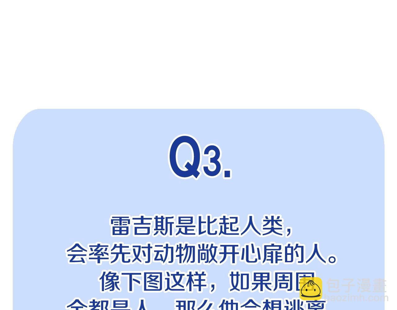 爸，這個婚我不結！ - 第82話 契約真相(6/6) - 3