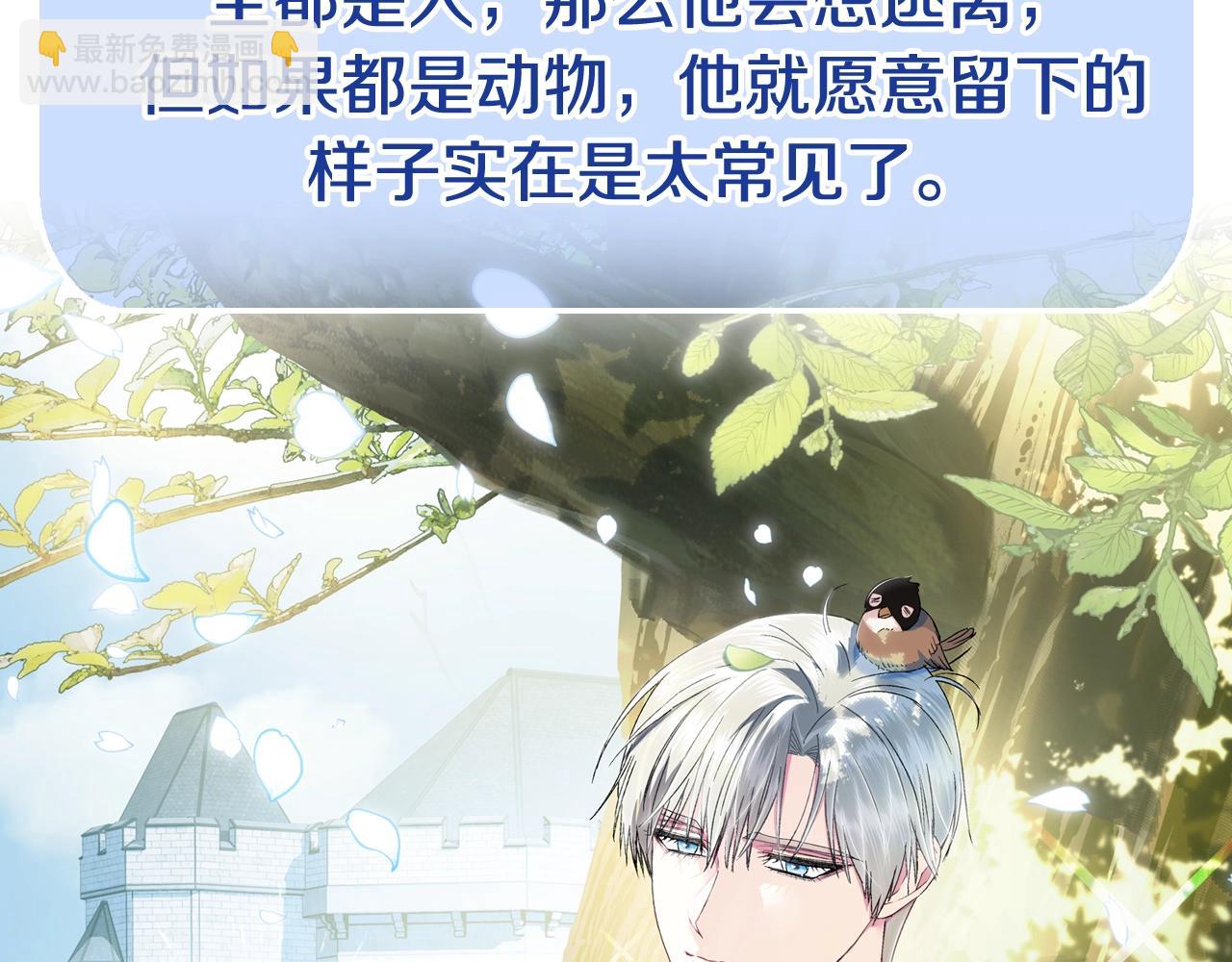 爸，這個婚我不結！ - 第82話 契約真相(6/6) - 4