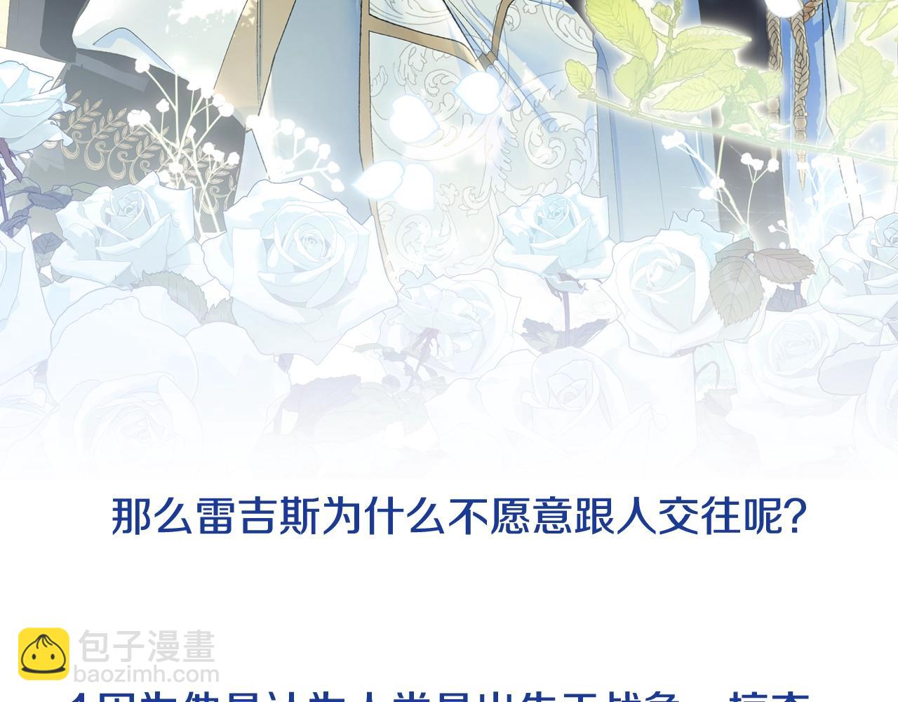 爸，這個婚我不結！ - 第82話 契約真相(6/6) - 2