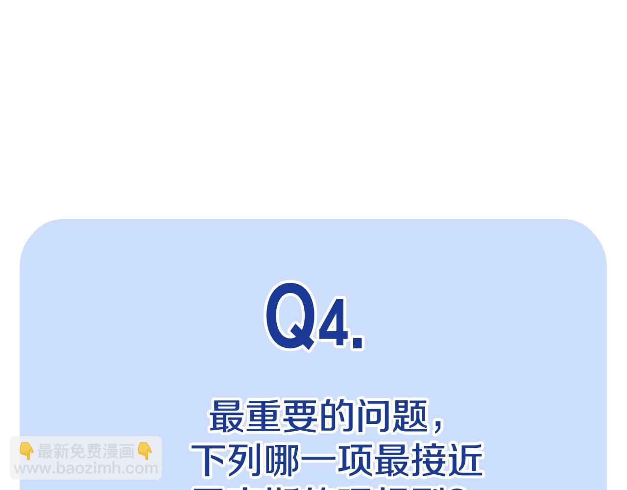 爸，這個婚我不結！ - 第82話 契約真相(6/6) - 4