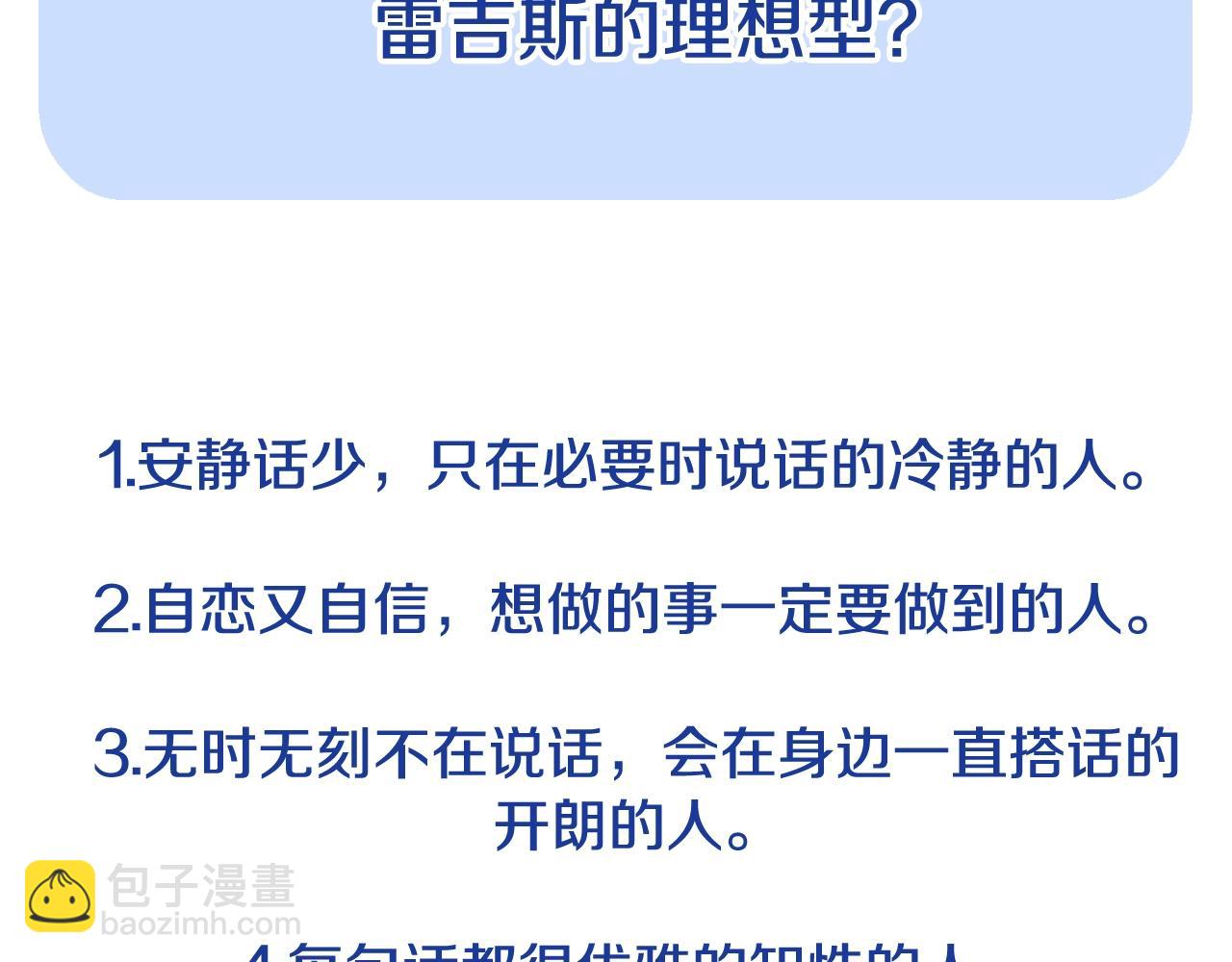 爸，這個婚我不結！ - 第82話 契約真相(6/6) - 1