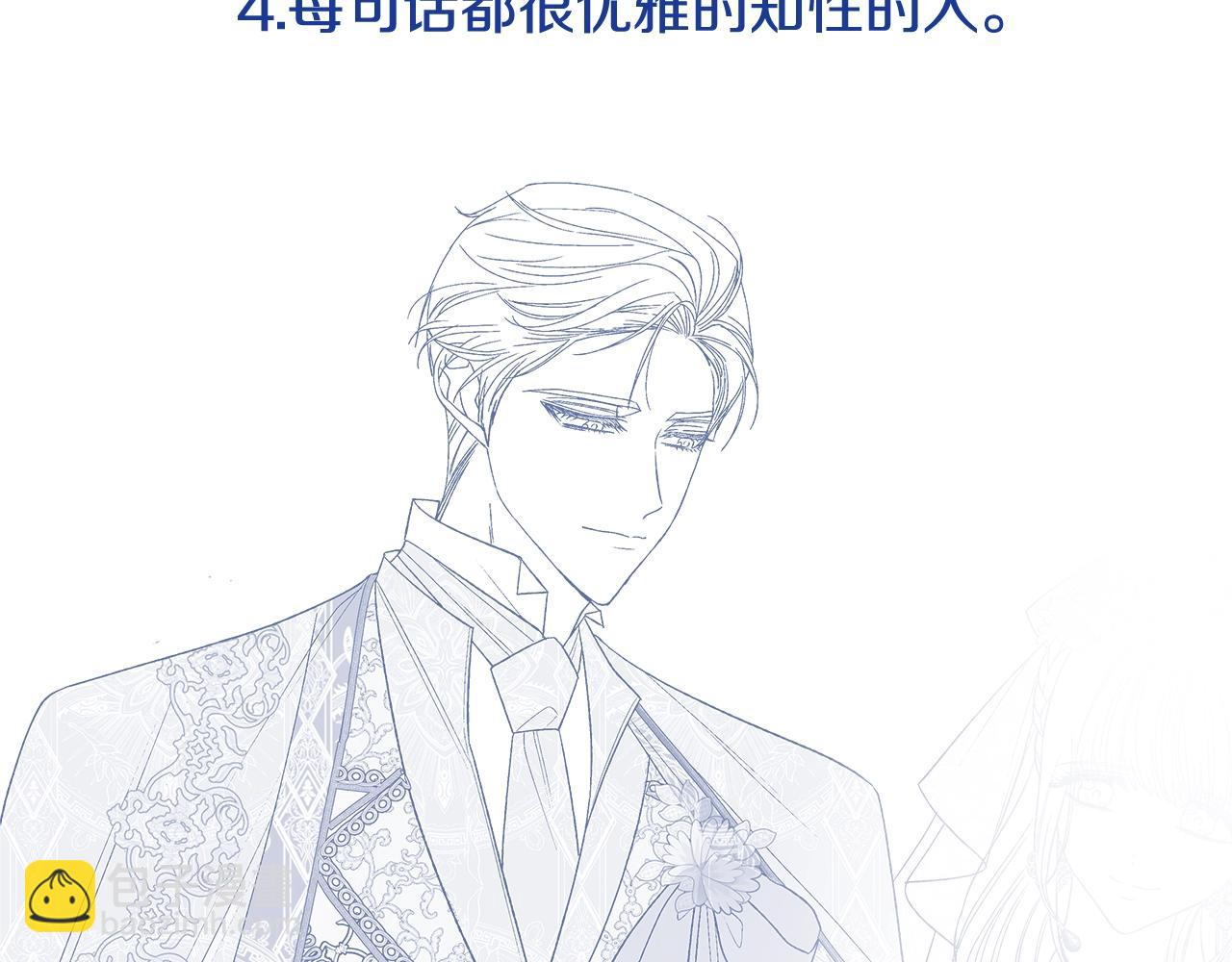 爸，這個婚我不結！ - 第82話 契約真相(6/6) - 2