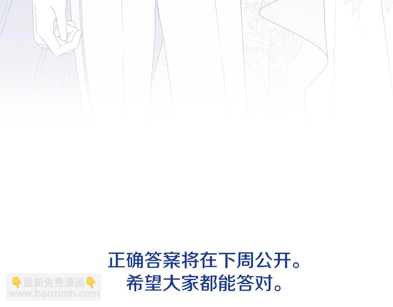 爸，這個婚我不結！ - 第82話 契約真相(6/6) - 4