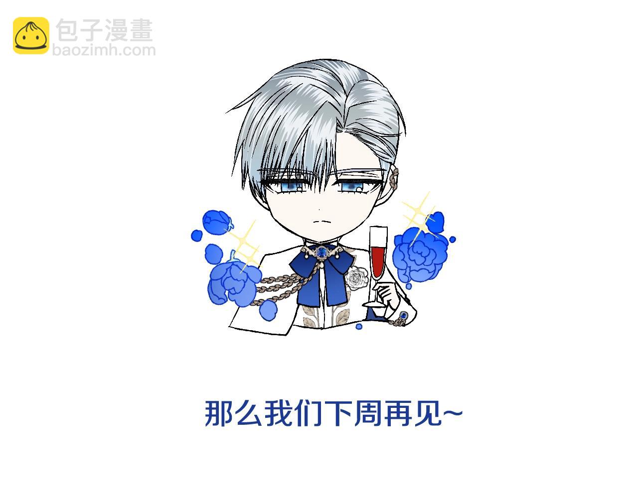 爸，這個婚我不結！ - 第82話 契約真相(6/6) - 1