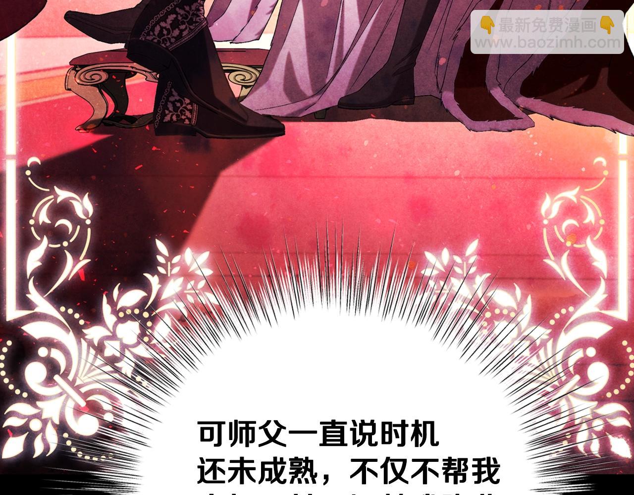 爸，這個婚我不結！ - 第82話 契約真相(1/6) - 7