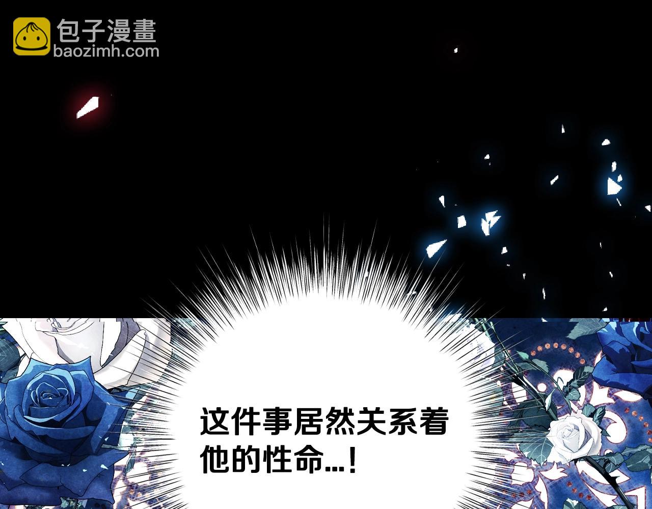 爸，這個婚我不結！ - 第82話 契約真相(1/6) - 1