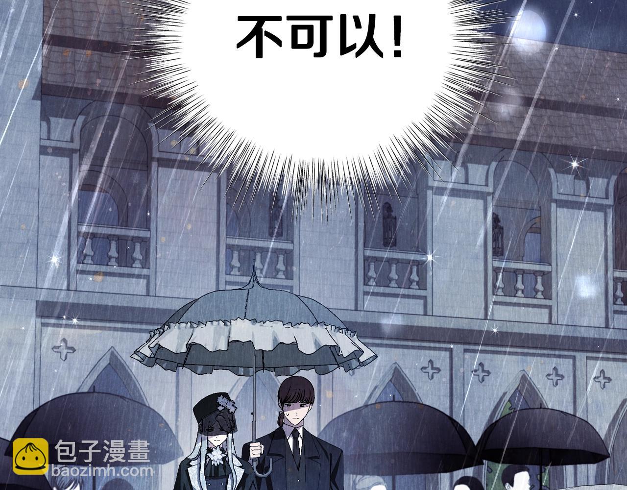 爸，這個婚我不結！ - 第82話 契約真相(1/6) - 6