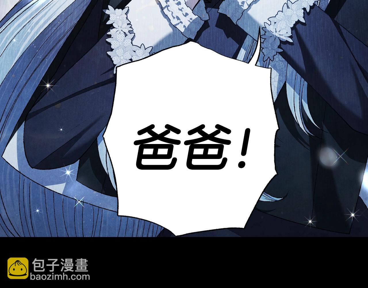 爸，這個婚我不結！ - 第82話 契約真相(1/6) - 1