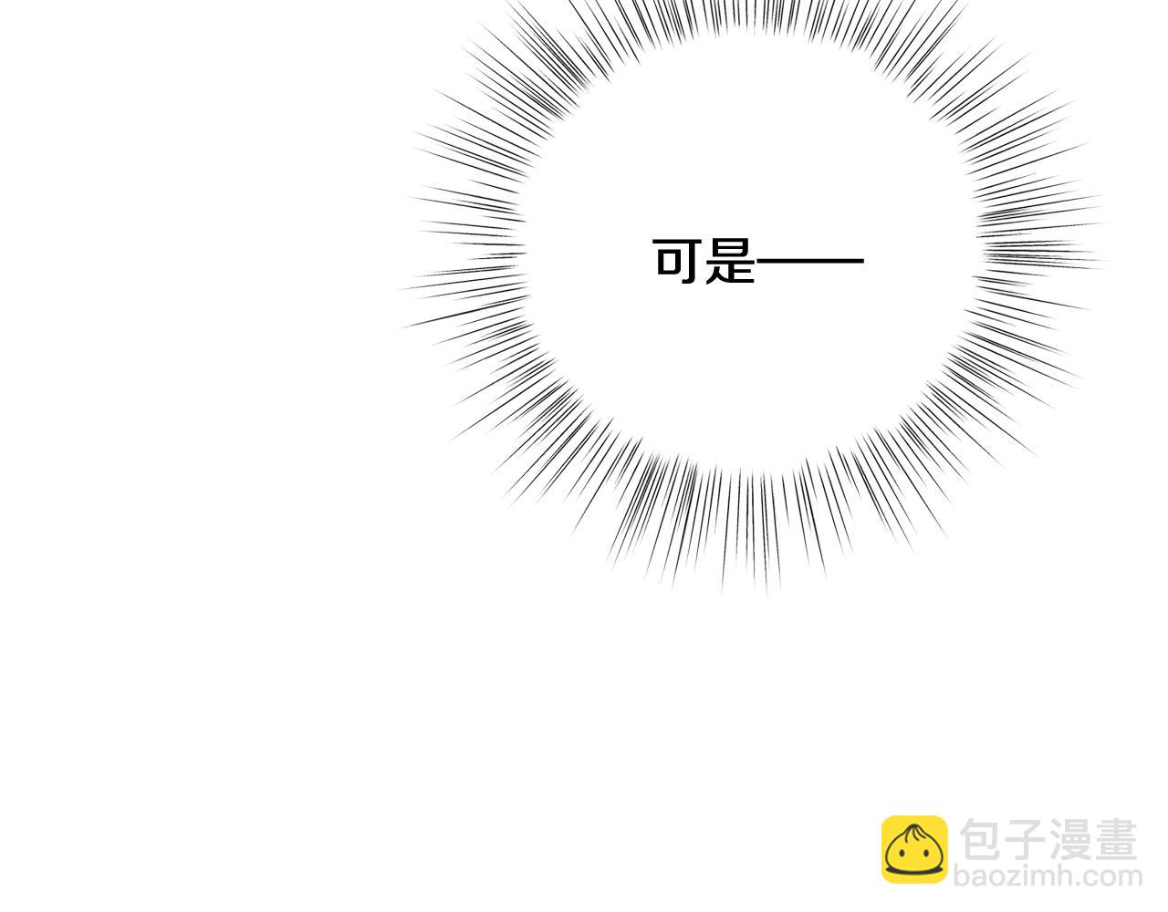 爸，這個婚我不結！ - 第82話 契約真相(2/6) - 6