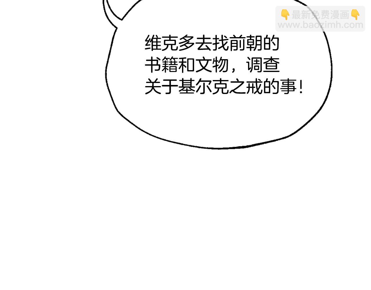 爸，這個婚我不結！ - 第82話 契約真相(2/6) - 1