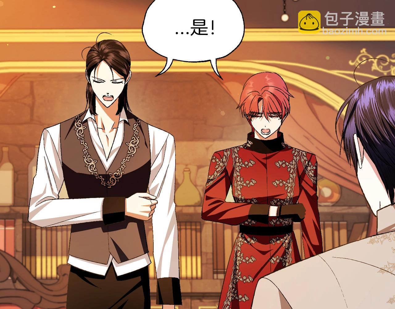 爸，這個婚我不結！ - 第82話 契約真相(2/6) - 3