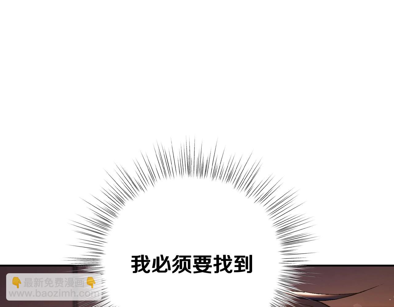 爸，這個婚我不結！ - 第82話 契約真相(2/6) - 5