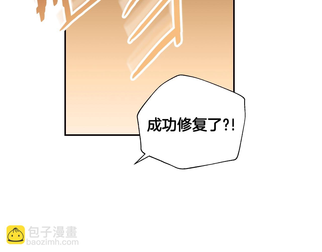 爸，這個婚我不結！ - 第82話 契約真相(1/6) - 7