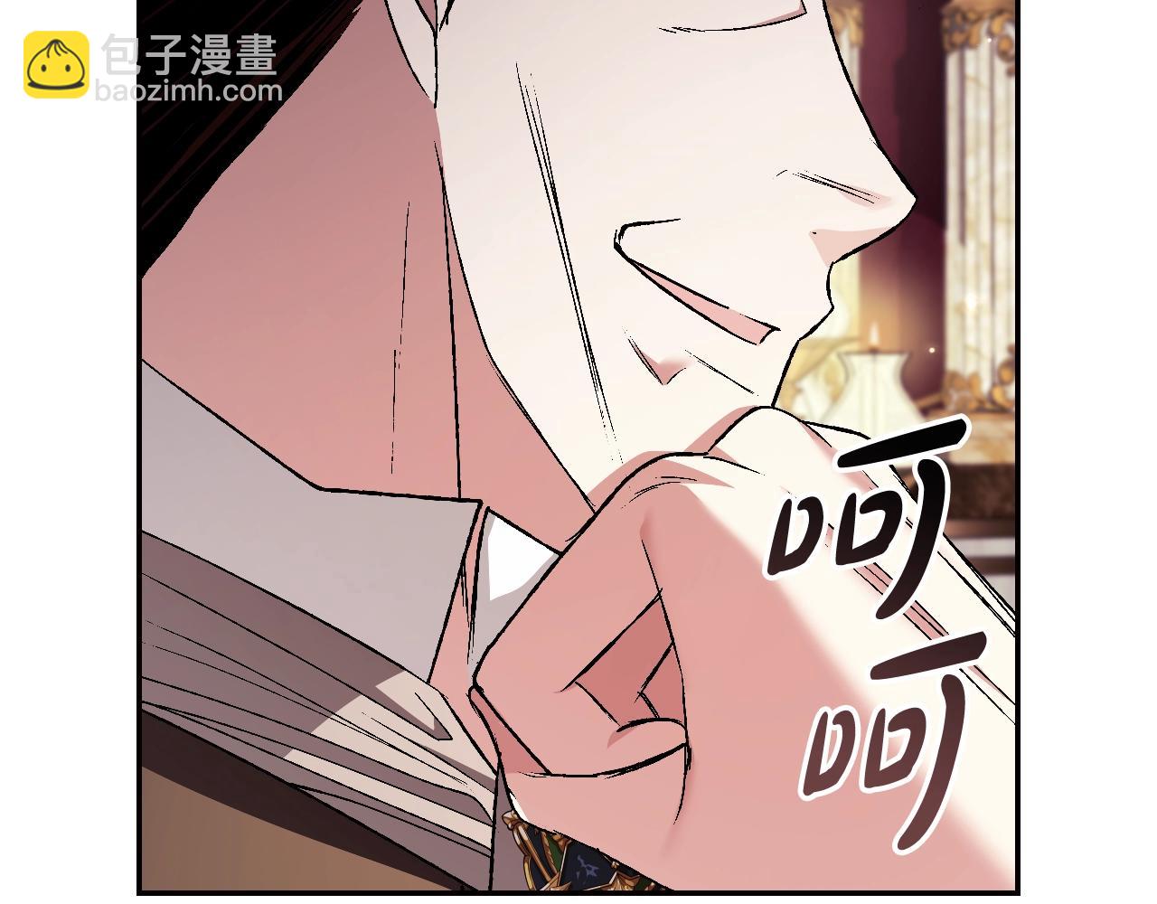 爸，這個婚我不結！ - 第82話 契約真相(2/6) - 6