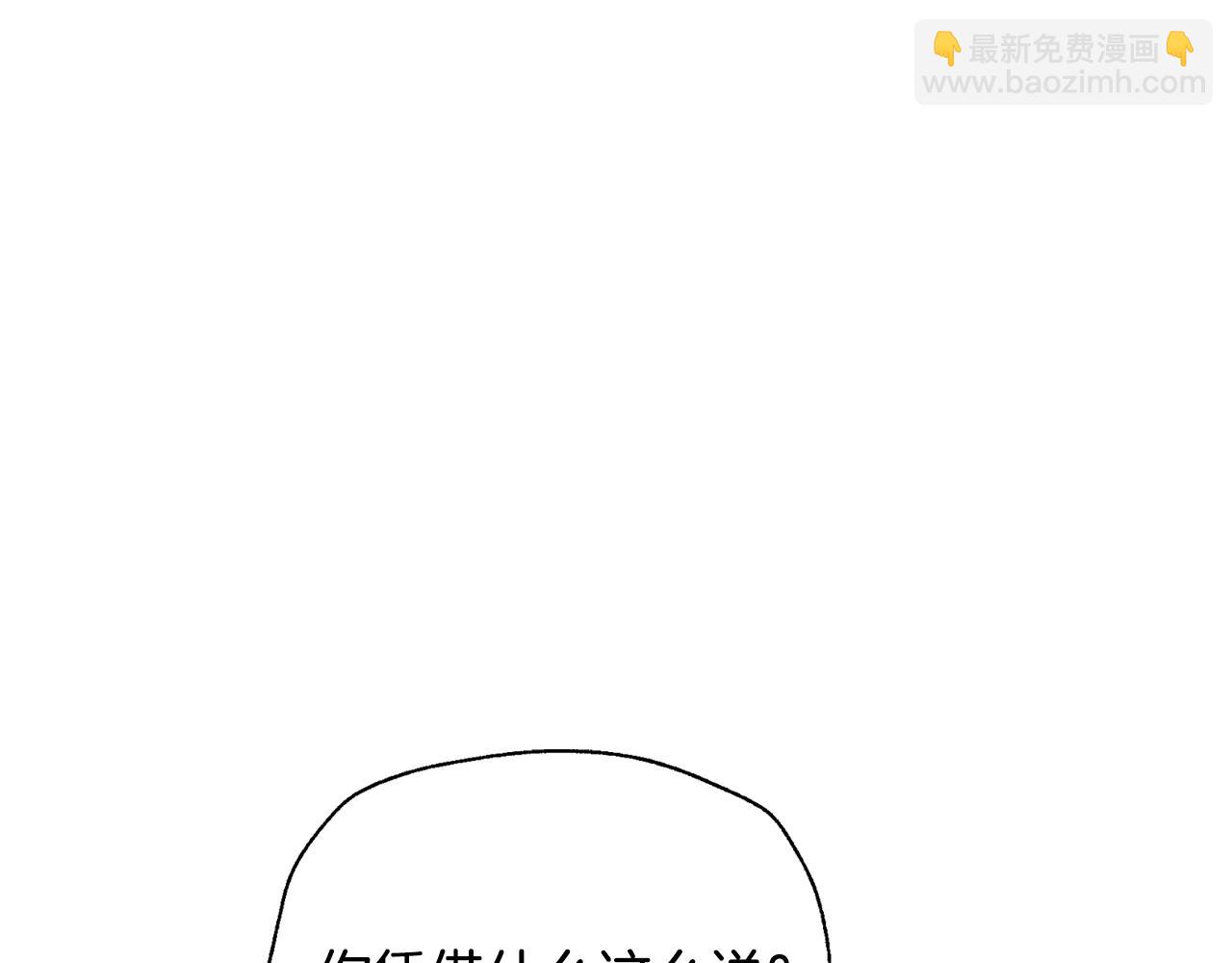 爸，這個婚我不結！ - 第82話 契約真相(2/6) - 2