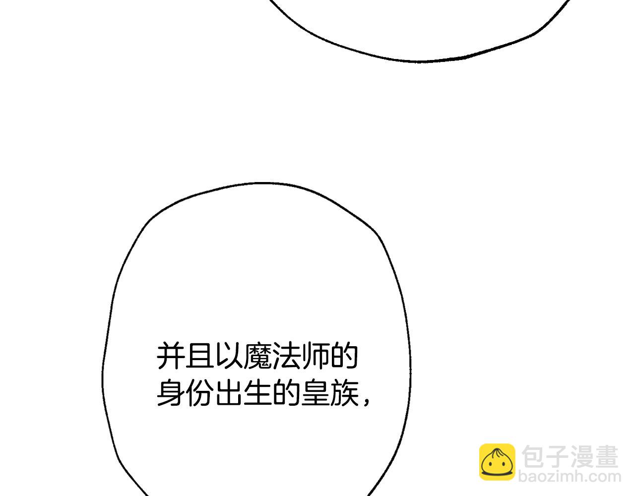 爸，這個婚我不結！ - 第82話 契約真相(2/6) - 5