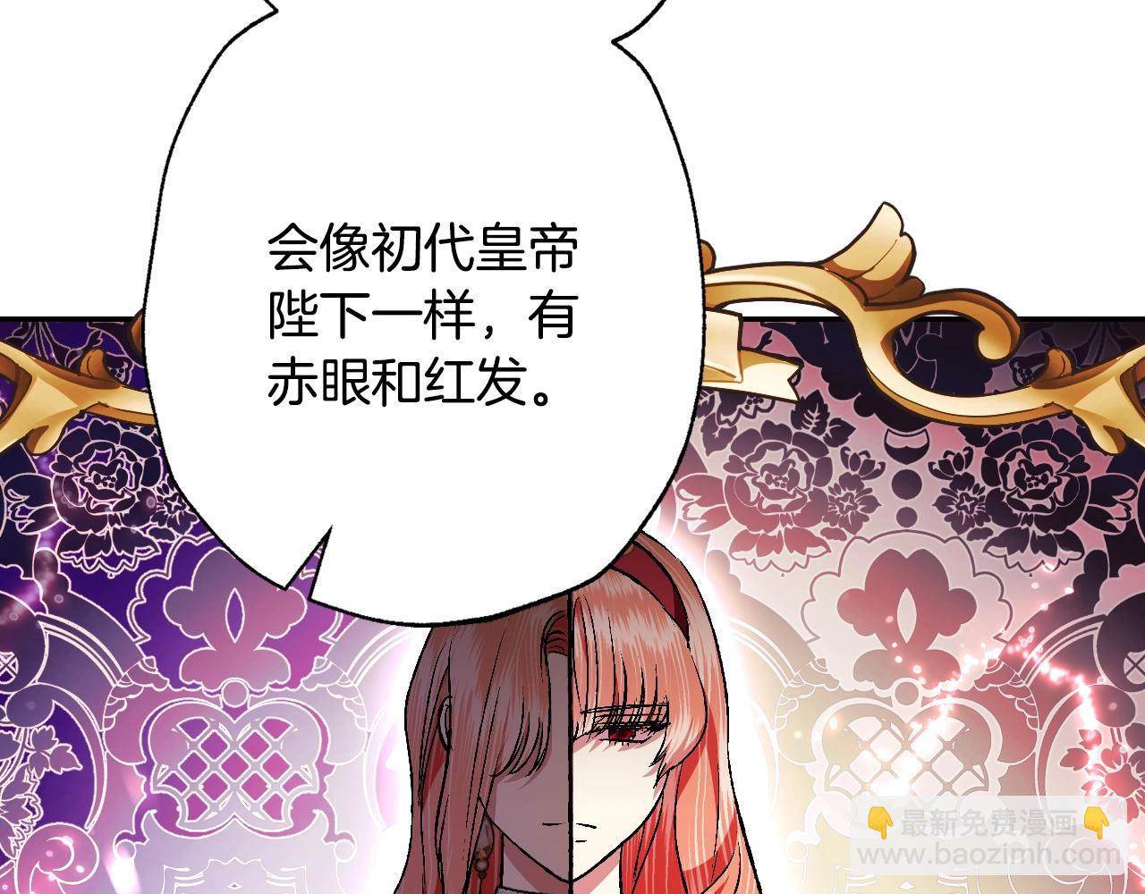 爸，這個婚我不結！ - 第82話 契約真相(2/6) - 6