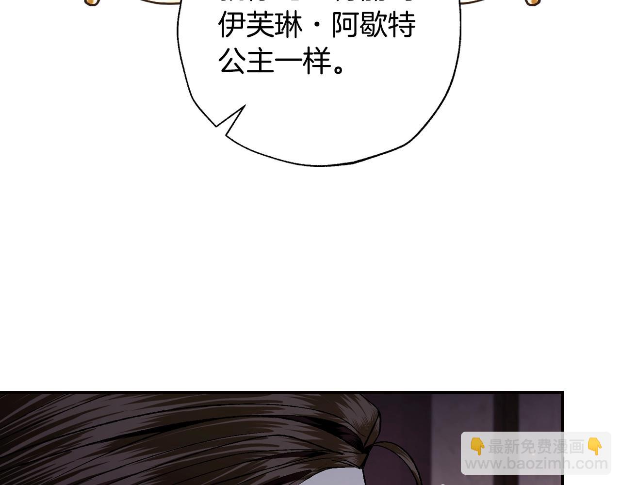 爸，這個婚我不結！ - 第82話 契約真相(2/6) - 1