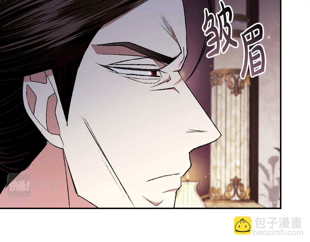 爸，這個婚我不結！ - 第82話 契約真相(2/6) - 2