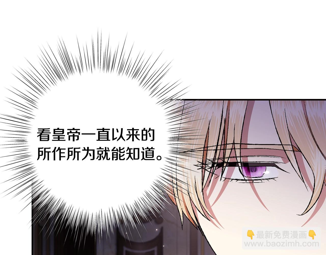 爸，這個婚我不結！ - 第82話 契約真相(2/6) - 3