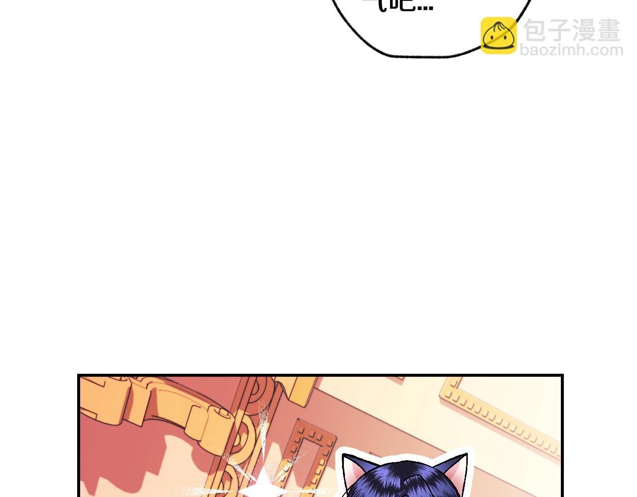 爸，這個婚我不結！ - 第84話 好想要！(3/6) - 7