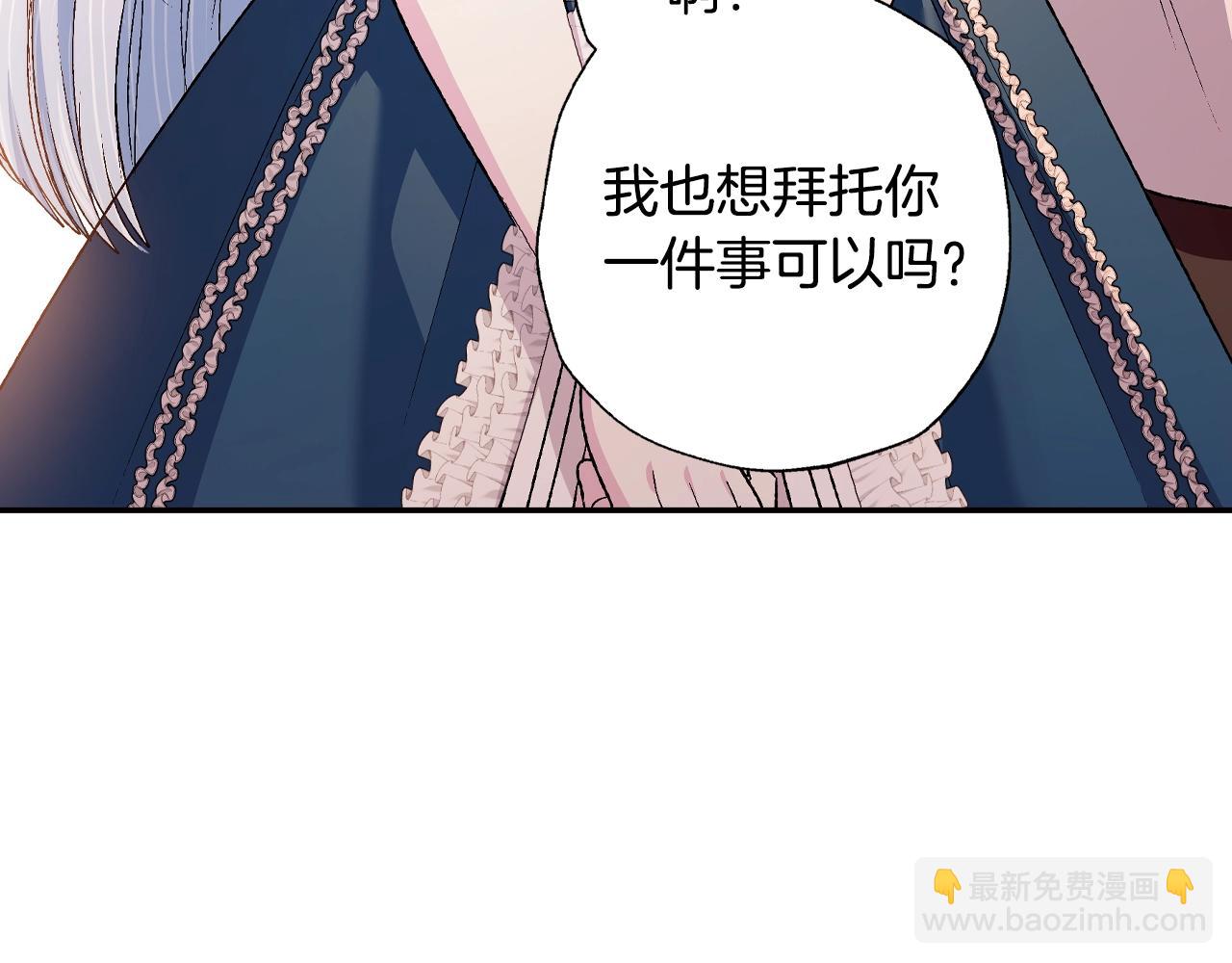 爸，這個婚我不結！ - 第84話 好想要！(3/6) - 6