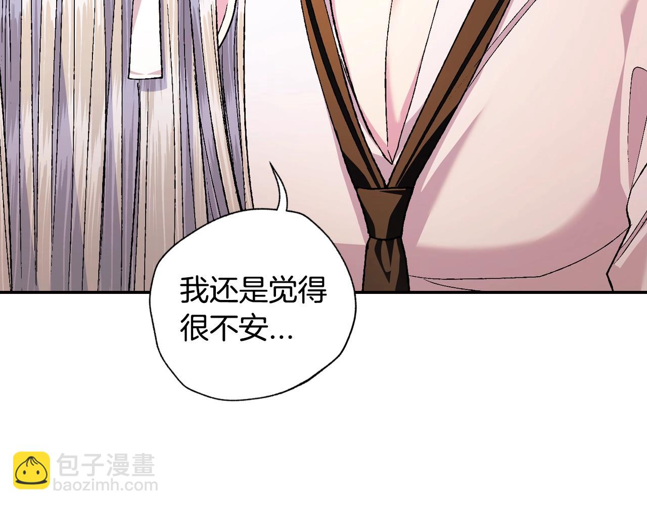 爸，這個婚我不結！ - 第84話 好想要！(3/6) - 5